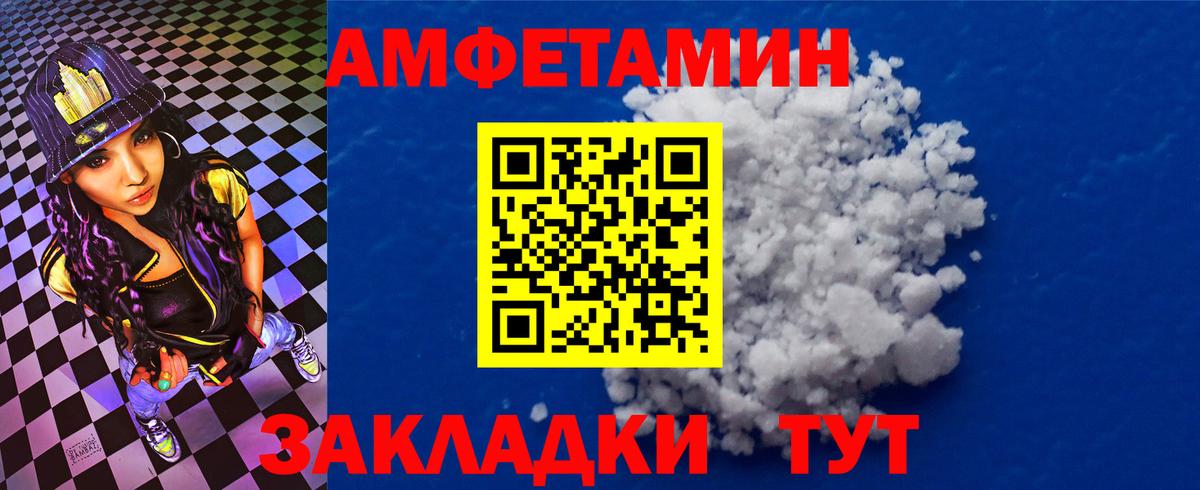 Семилуки  АМФ 97%  Амфетамин  Вход с VPN 