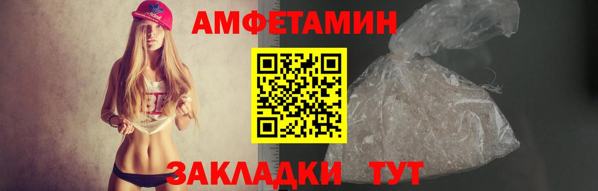 АМФ Розовый Семилуки
