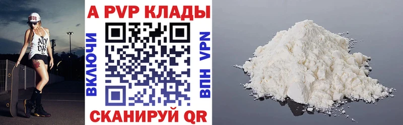 А ПВП VHQ  где продают наркотики  Семилуки 