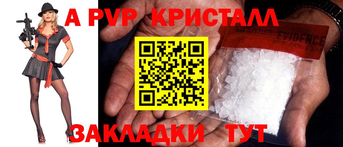 Alpha PVP кристаллы  Alpha PVP мука  APVP  Вход с VPN  Семилуки  Alpha PVP Соль 