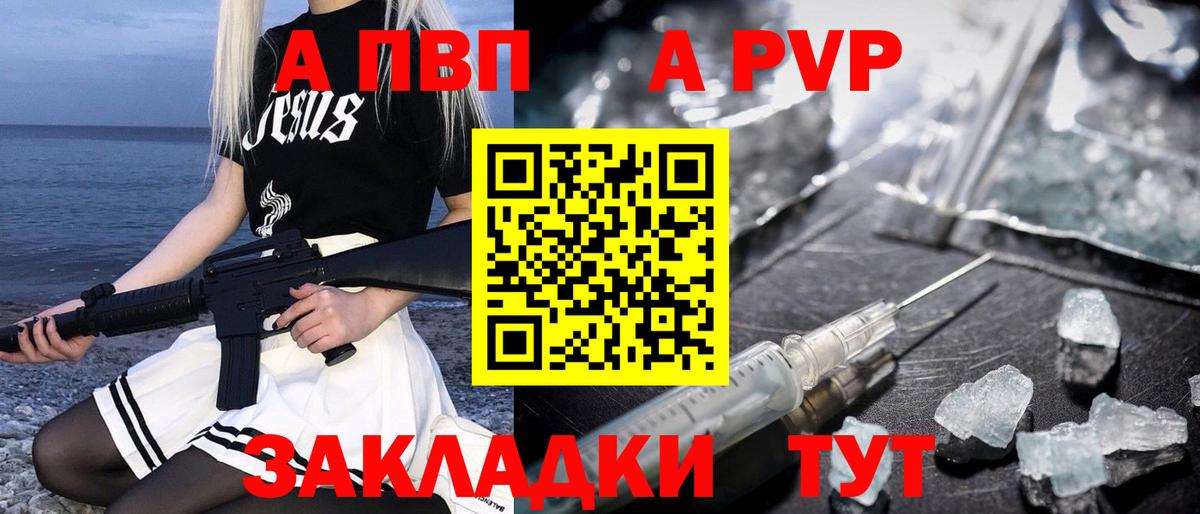 NBOMe Семилуки
