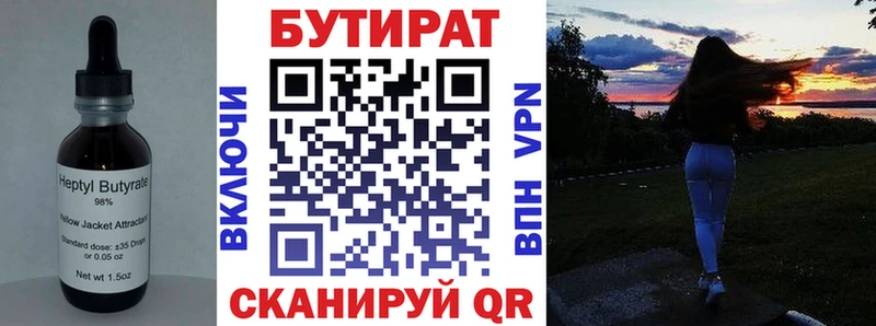 БУТИРАТ жидкий экстази  Семилуки 