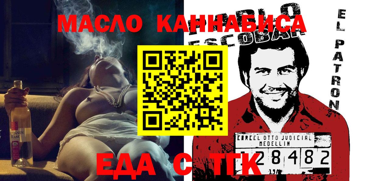 Cannafood конопля  Вход с VPN  Семилуки 