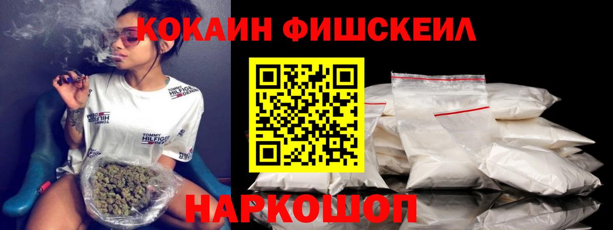 Cocaine  Кокаин Колумбийский  Вход с VPN  Семилуки 