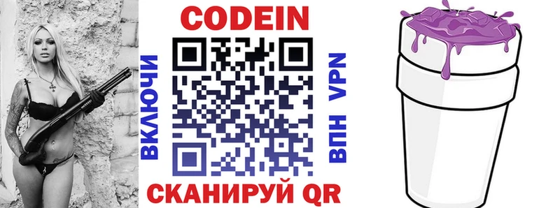 Codein Purple Drank  Семилуки 
