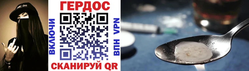 ГЕРОИН VHQ  Семилуки 