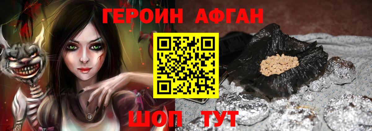 Семилуки  ГЕРОИН VHQ  Вход с VPN 