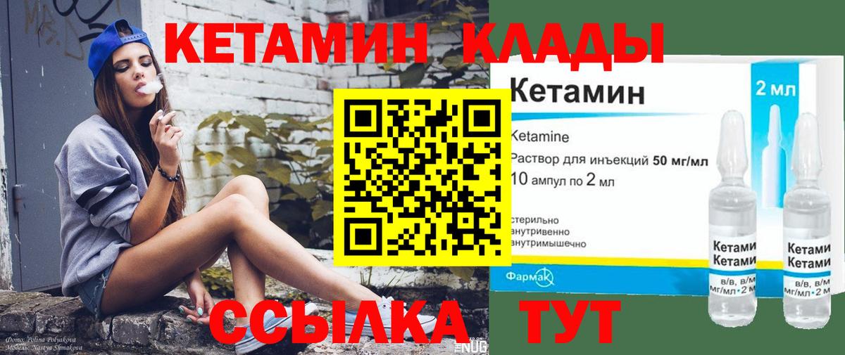 КЕТАМИН ketamine  Вход с VPN  Семилуки 