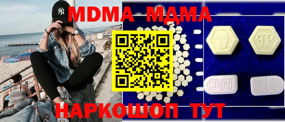 МДМА Molly  Вход с VPN  МДМА  Семилуки 