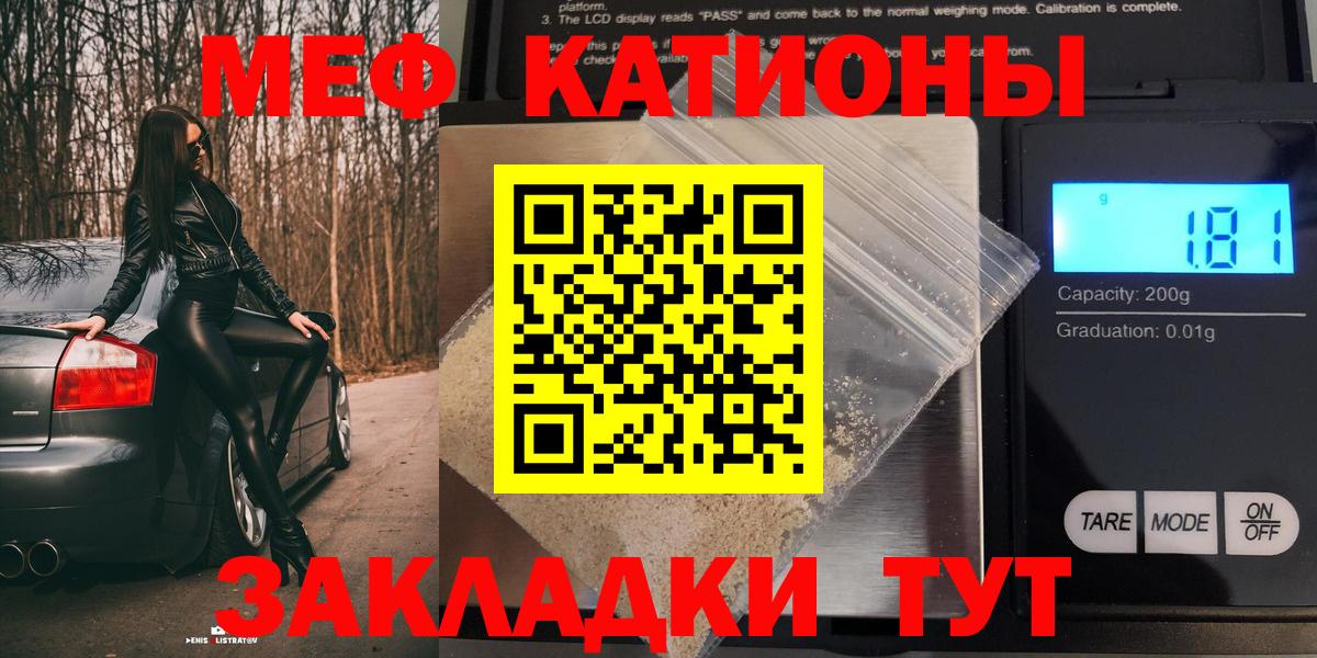 МЯУ-МЯУ  Вход с VPN  Семилуки  МЯУ-МЯУ мяу мяу  Мефедрон VHQ 