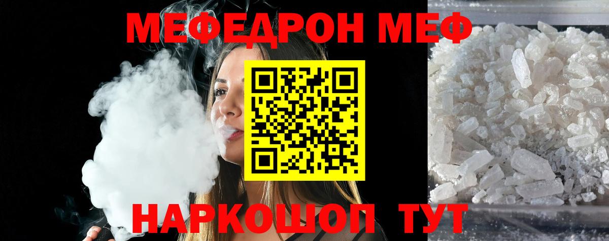 МЕФ  Семилуки