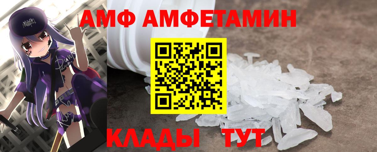 МЕТАМФЕТАМИН пудра Семилуки