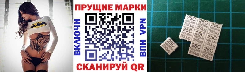 Марки N-bome 1,8мг  Семилуки 